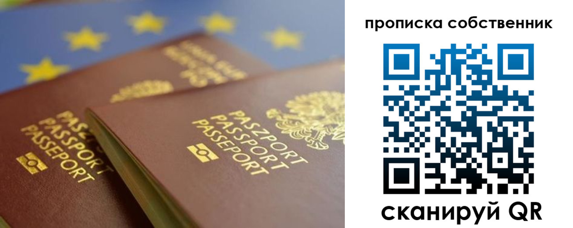 прописка для работы в Кирсанове