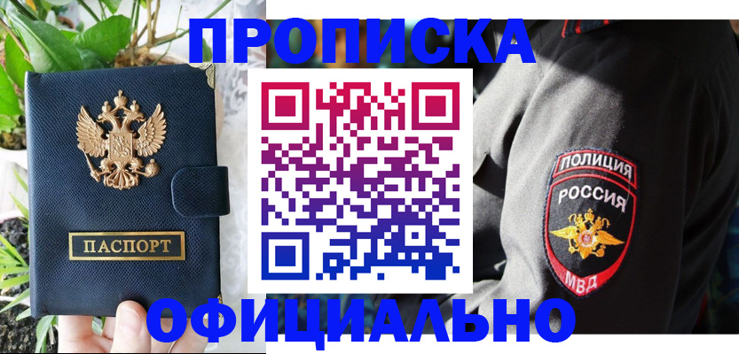 прописка для кредита в Кирсанове