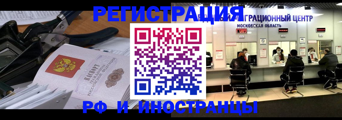 прописка регистрация в Кирсанове